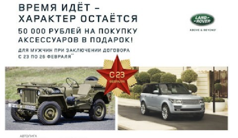 What's wrong in the photo? - Land rover, , Jeep, Fail, Advertising