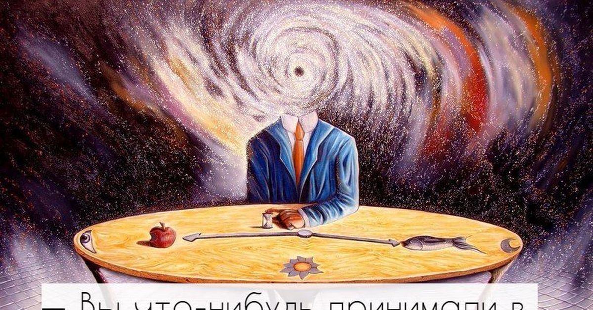 Искусство жизни философия. Человек философия рисунок. Иллюзия ума. Опыт картинки философия. Философия рисунок в цвете.