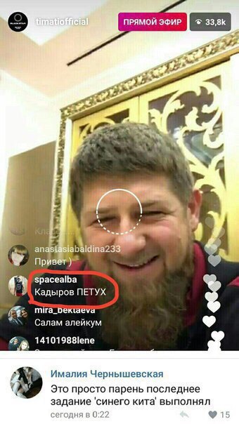 Brought the game to the end. - Humor, Ramzan Kadyrov, Blue whale