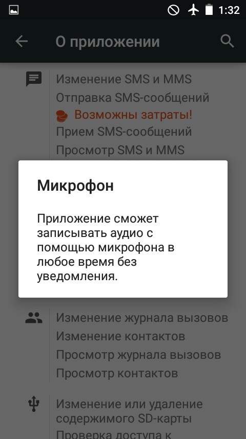 А точно я им управляю? - Смартфон, Паранойя, Терминатор: Генезис, Длиннопост