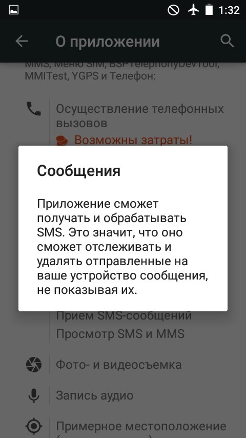 Am I really in control? - Smartphone, Paranoia, Terminator Genisys, Longpost