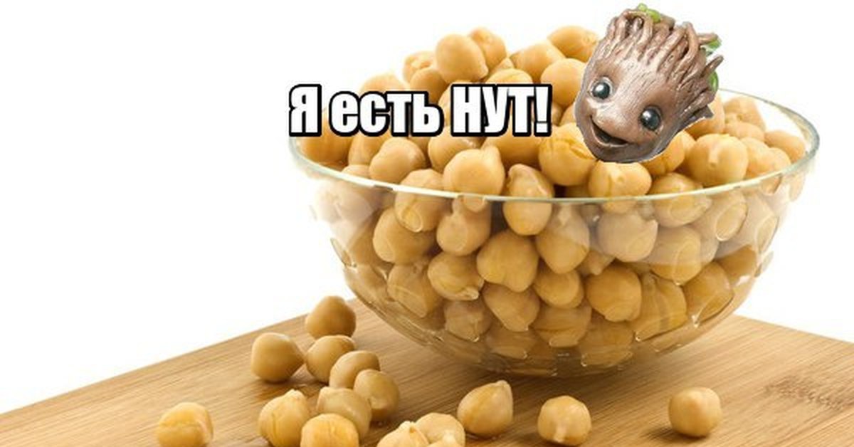 Турецкий горох это. Горох нут. Нут нахуд. Горох нухат. Нут зернобобовая культура.