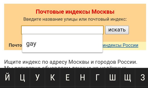 Когда всего лишь хотел узнать индекс... - Моё, Юмор, Смешное, Интернет, Забавное, Геи, Кек