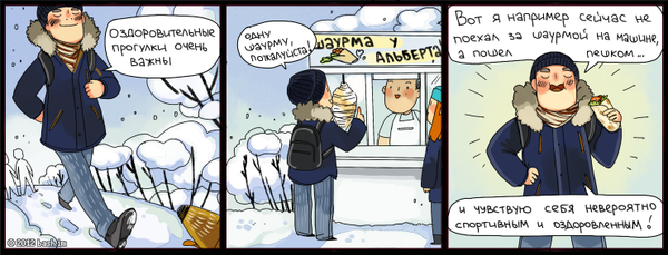 Польза шаурмы