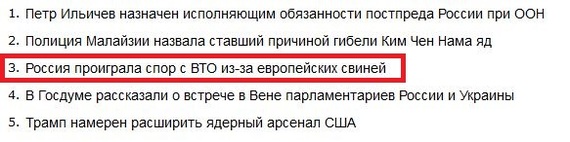 Яндекс умеет делать новостные заголовки - Яндекс, Новости, Заголовки СМИ