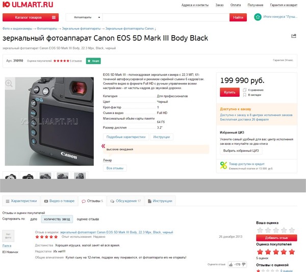 Reviews on Walmart such reviews))) - Review, Camera, Yulmart