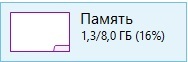 Сколько ОЗУ занято у вас после загрузки Windows 10 - Моё, Windows 10, Оперативная память, Вопрос