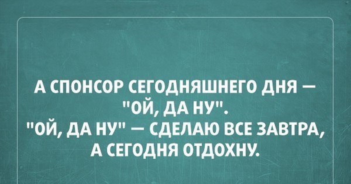 Картинки с сарказмом с надписями на все случаи