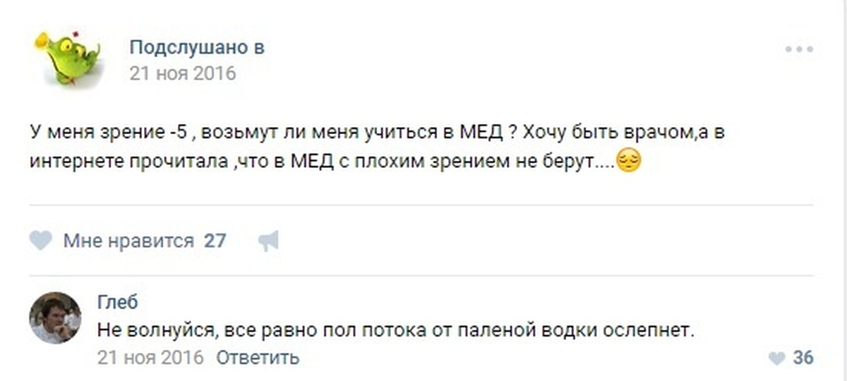 21 ноя. Комментарии в интернете. Прикольные комментарии в интернете. Смешные комментарии в ВК. Приколы про плохое зрение.