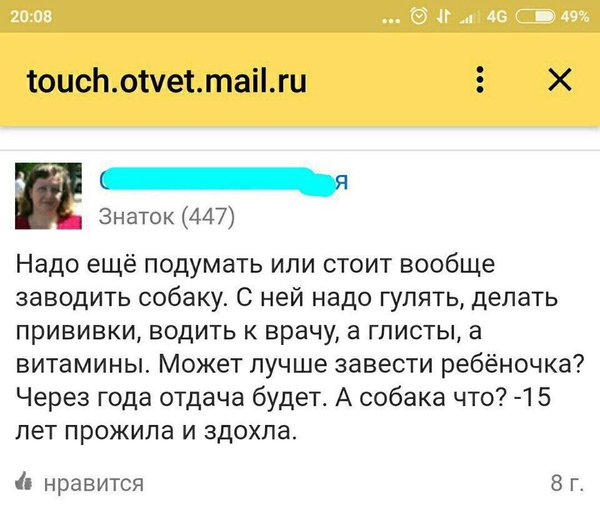 Логично - Mailru ответы, Mail ru, Скриншот