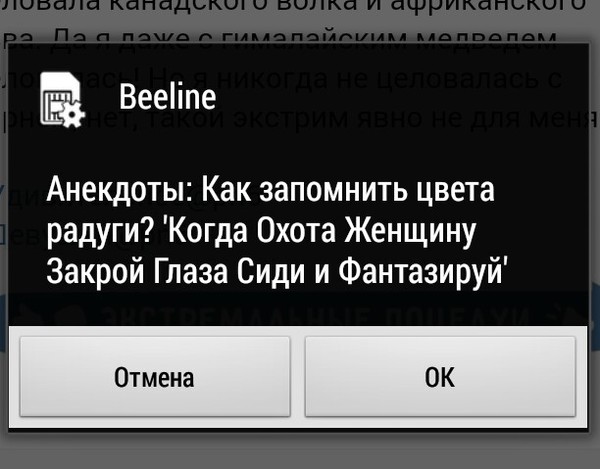 Beeline pleased with a joke - Beelinekz, Joke, Newsletter, Beeline, Kazakhstan