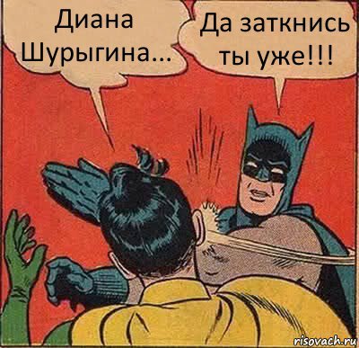 На волне надоевшего хайпа Шурыгиной - Жертва, Шлюха, Диана Шурыгина, Безразличие