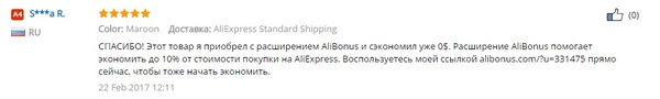 Когда заплатили за комментарий, но ты слишком честный. - AliExpress, Спам, Спам боты, Косяк, Реклама