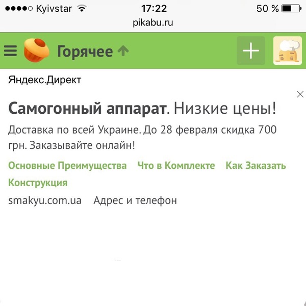 Сидишь на Пикабу и пытаешься вспомнить когда же ты интересовался самогоном