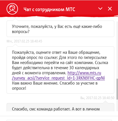 МТС это что вообще было? 0_о - Моё, МТС, Гондурасы, Охладитесь на девятом кругу, Сотрудники, Длиннопост