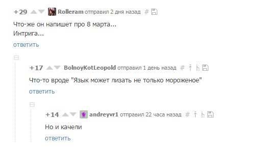 Комментарии. Или идея для поздравления.