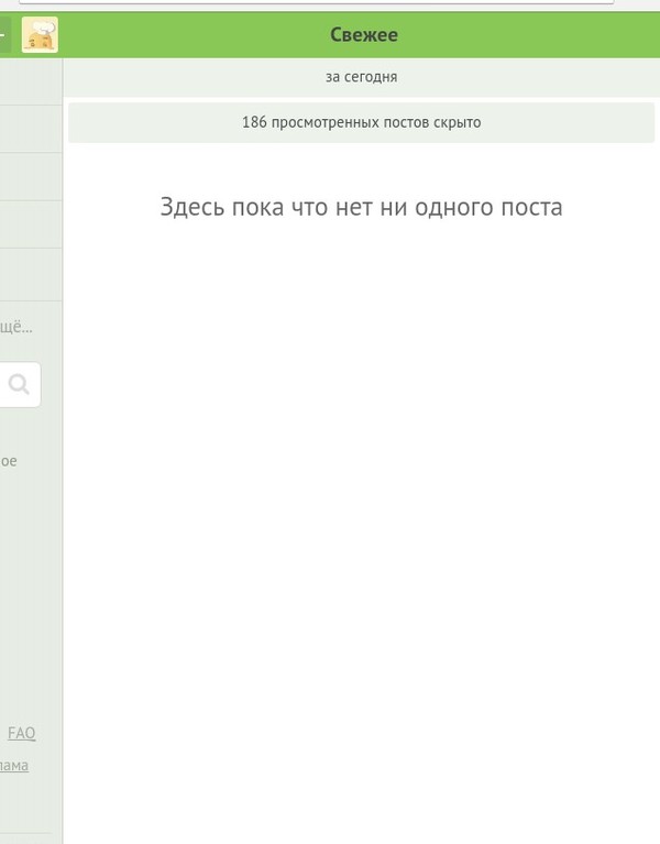 Вот и свежее закончилось. Пора спать - Свежее, Пикабу, Закончилось