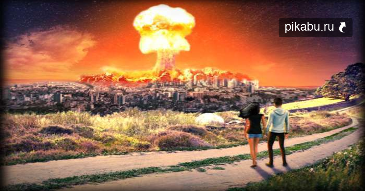 Земля ждет людей. Пара на фоне ядерного взрыва. Двое на фоне ядерного взрыва. Девочка на фоне ядерного взрыва.