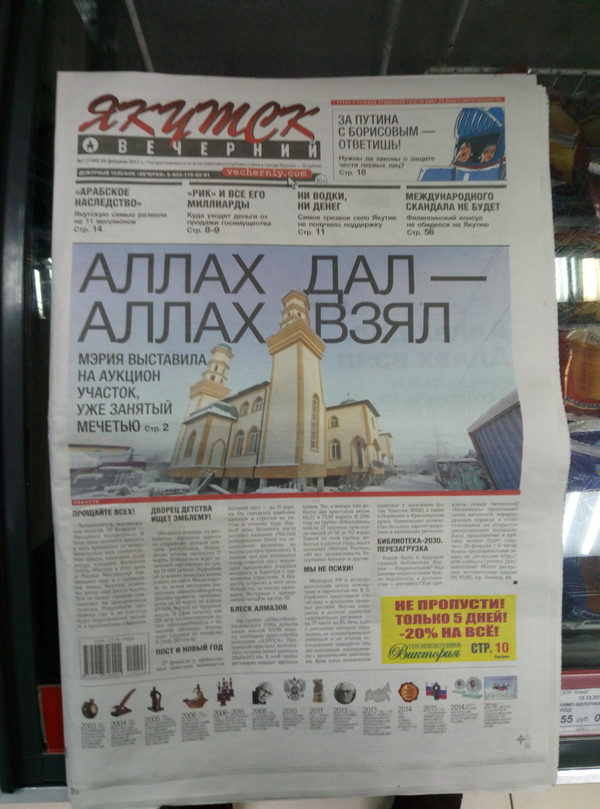 Предприимчивый Аллах