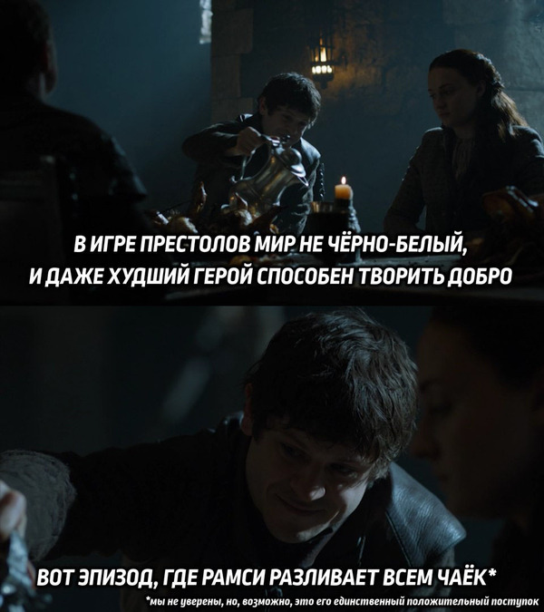 Добрый Рамси