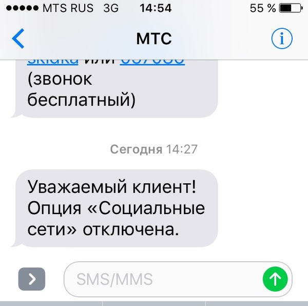 МТС снова в деле - Моё, МТС, Развод