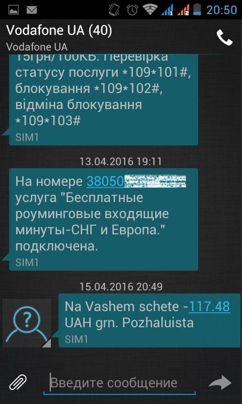 More about MTS (Ukraine) - Cellular operators, Longpost, My, MTS, Money