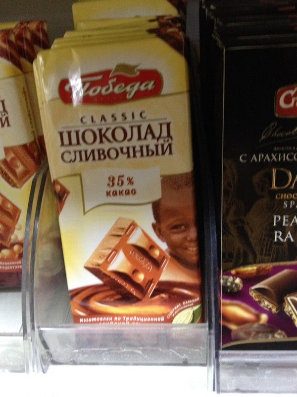 But not like everyone else - The gods of marketing, Chocolate