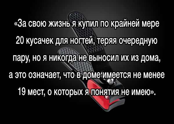 Таинственное рядом - Кусачки, Потеря, Таинственные исчезновения, Исчезновение