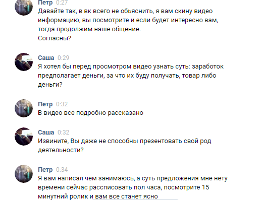 Бизнес: живая вода (дело было вечером, делать было нечего) - Моё, Живая вода, Бизнес, Длиннопост, Не на того нарвался, Делать нечего