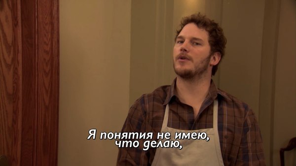 In almost every life situation - Situation, Serials, Chris Pratt, 