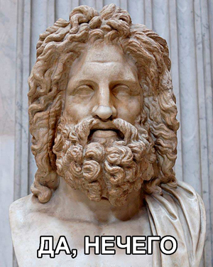 Meme about Hermes - Ancient Greek memes, Ancient greek mythology, Ancient Greece, Hermes, Longpost