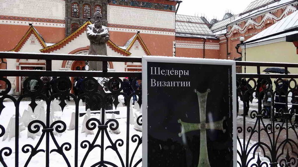 Шедевры Византии в Москве