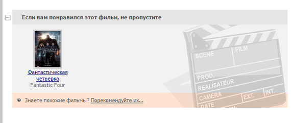 Не пропустите - Моё, Фильмы, Фильм защитники, Фантастическая четверка, Плохое кино, Защитники (Андреасян)