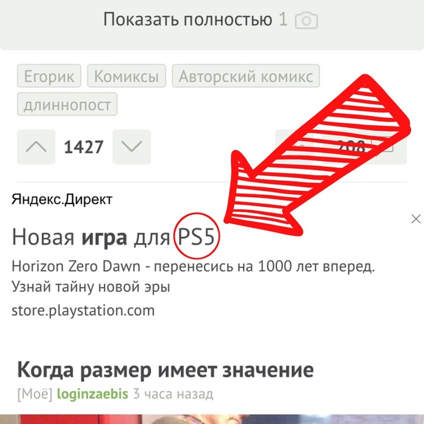Yandex knows - Yandex., Advertising, Playstation, Playstation 5