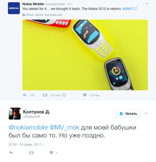    ,      ,    Nokia 3310,  , 