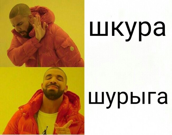 I think it would be nice to force the idea of ??using the word shuryga as a common noun and a synonym for the word whore, slut, and so on. - Shuryga, Let them talk, Sergey Semenov, Diana Shurygina