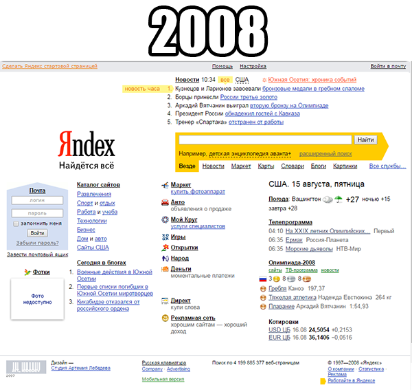 Первые версии яндекса. Старый дизайн Яндекса.
