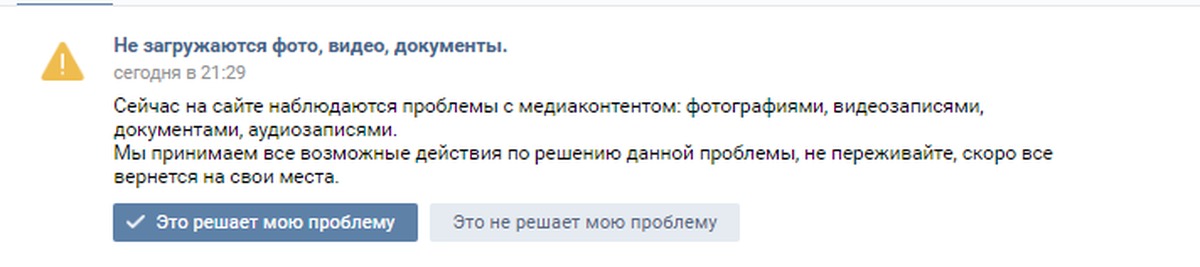 Почему сегодня тупишь. ВК лагает сейчас. ВК лагает фото. ВК лагает фото в сообщениях.