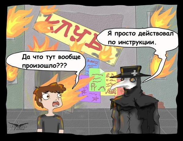 fire party - Mini Comic, Plague Doctor, Клуб, Fire, My, Comics, Humor, Folliacomics