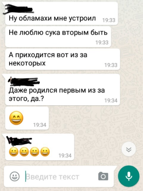 Первый во всем. - Моё, Ватсап, Whatsapp, Переписка, Скриншот