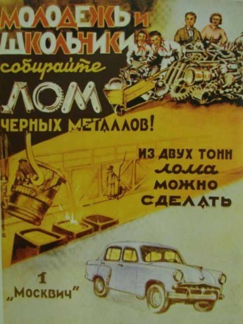 Soviet posters - Poster, Agitation, the USSR, RSFSR, Longpost