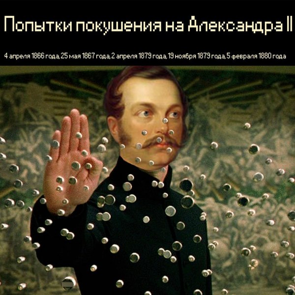 Assassination attempts on Alexander II - Alexander II, Story, Assassination attempt