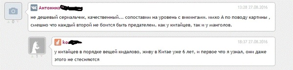 Немного о китайцах