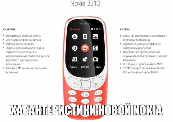 Nokia 3310 - Nokia 3310, Bricks