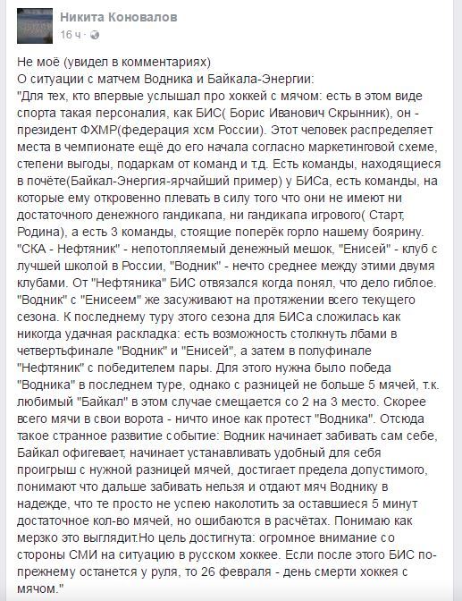 20 голов в собственные ворота - Байкал - энергия, Водник, Хоккей, Видео, Спорт