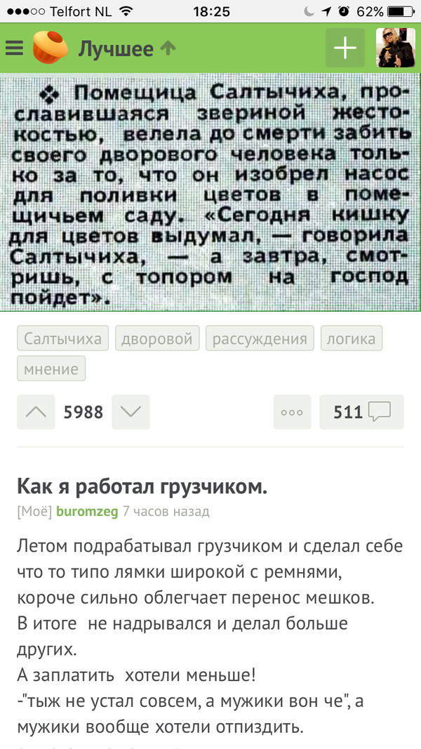 Прогресс в России, времена меняются? - Прогресс, Зависть, 95%, Проценты