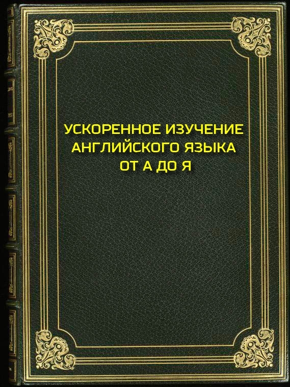 Напридумывал абсурдные названия книг - Моё, Книги, Абсурд, Юмор, Обложка, Livecraft, Картинки, Названия книг, Обложки для книг, Длиннопост