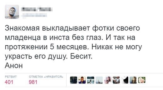 Чтоб не сглазили