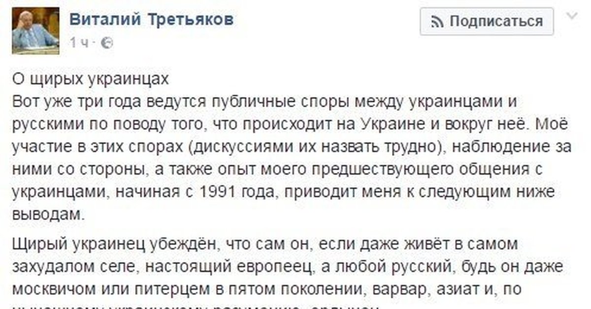 Щирый перевод с украинского. Кто такой Щирый украинец. Щирый хохол Мем. Щирый перевод. Щирых украинцев что это.