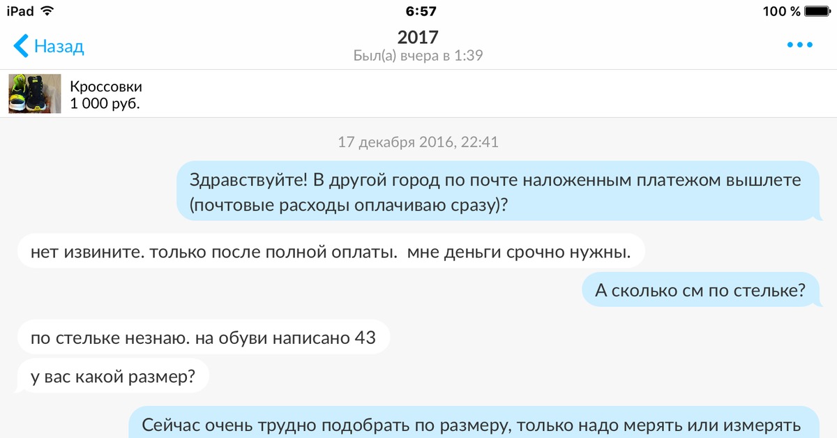 Авито не переводит деньги. Авито не переводит деньги